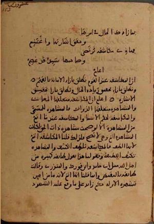 futmak.com - Meccan Revelations - Page 5316 from Konya manuscript