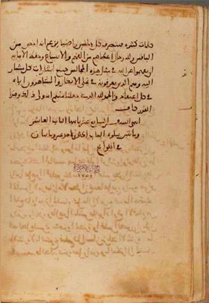 futmak.com - Meccan Revelations - Page 5323 from Konya manuscript