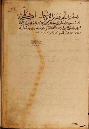 futmak.com - Meccan Revelations - Page 5328 from Konya manuscript