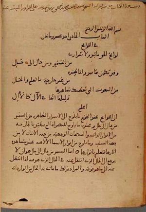 futmak.com - Meccan Revelations - Page 5329 from Konya manuscript