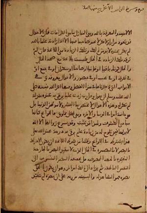 futmak.com - Meccan Revelations - Page 5330 from Konya manuscript