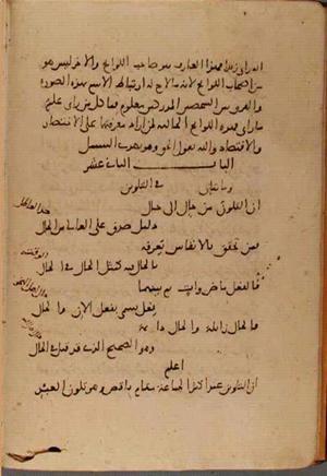 futmak.com - Meccan Revelations - Page 5333 from Konya manuscript
