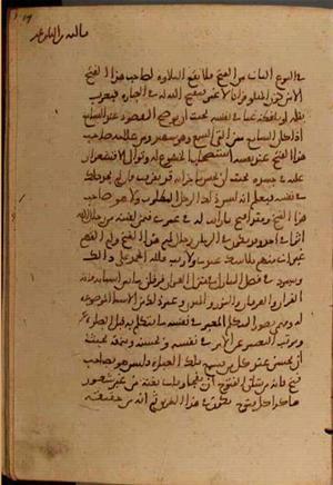 futmak.com - Meccan Revelations - Page 5360 from Konya manuscript