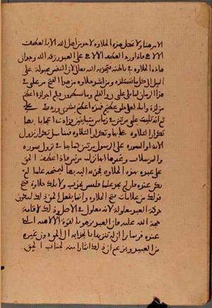 futmak.com - Meccan Revelations - Page 5363 from Konya manuscript