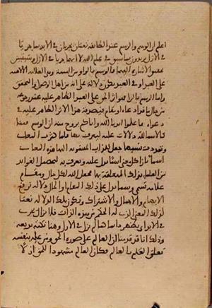 futmak.com - Meccan Revelations - Page 5371 from Konya manuscript