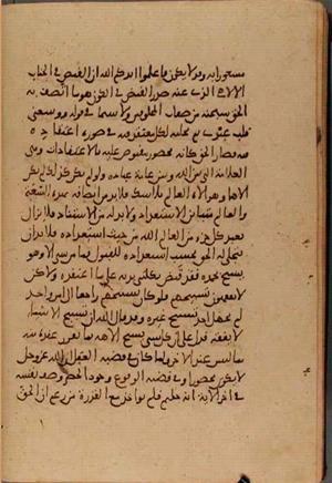 futmak.com - Meccan Revelations - Page 5375 from Konya manuscript