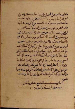 futmak.com - Meccan Revelations - Page 5378 from Konya manuscript