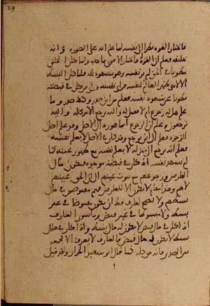 futmak.com - Meccan Revelations - Page 5384 from Konya manuscript