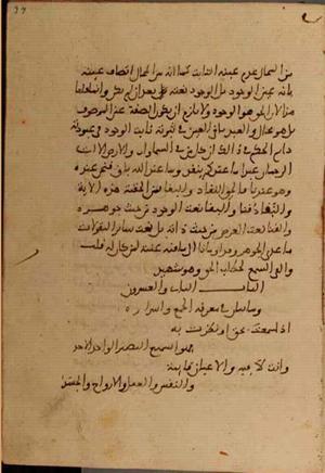 futmak.com - Meccan Revelations - Page 5400 from Konya manuscript