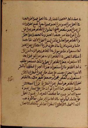 futmak.com - Meccan Revelations - Page 5406 from Konya manuscript