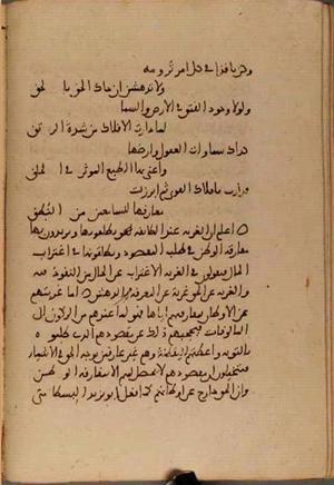 futmak.com - Meccan Revelations - Page 5447 from Konya manuscript