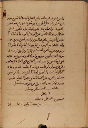 futmak.com - Meccan Revelations - Page 5455 from Konya manuscript