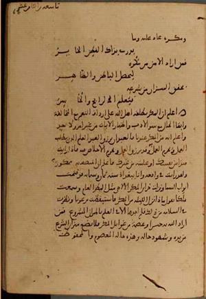 futmak.com - Meccan Revelations - Page 5456 from Konya manuscript