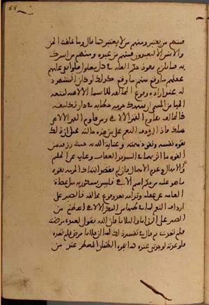 futmak.com - Meccan Revelations - Page 5460 from Konya manuscript