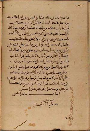 futmak.com - Meccan Revelations - Page 5463 from Konya manuscript