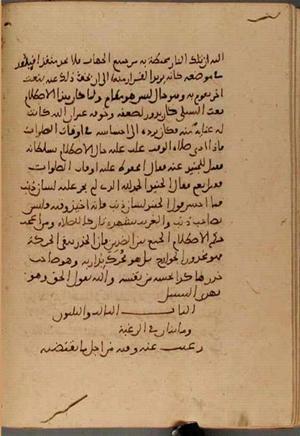 futmak.com - Meccan Revelations - Page 5465 from Konya manuscript