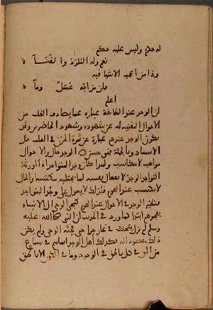 futmak.com - Meccan Revelations - Page 5485 from Konya manuscript