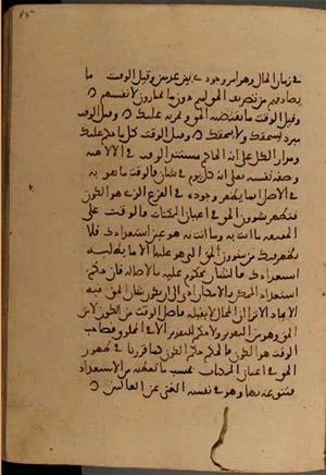 futmak.com - Meccan Revelations - Page 5494 from Konya manuscript