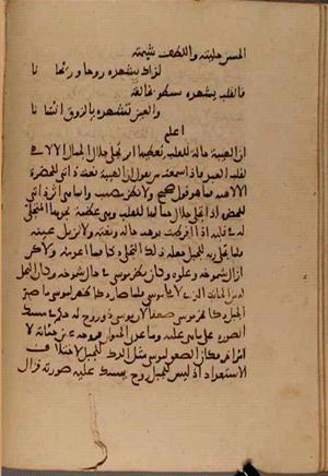 futmak.com - Meccan Revelations - Page 5499 from Konya manuscript