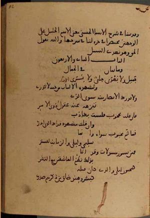 futmak.com - Meccan Revelations - Page 5508 from Konya manuscript