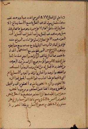 futmak.com - Meccan Revelations - Page 5509 from Konya manuscript