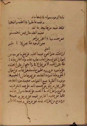 futmak.com - Meccan Revelations - Page 5513 from Konya manuscript