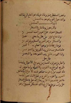 futmak.com - Meccan Revelations - Page 5516 from Konya manuscript