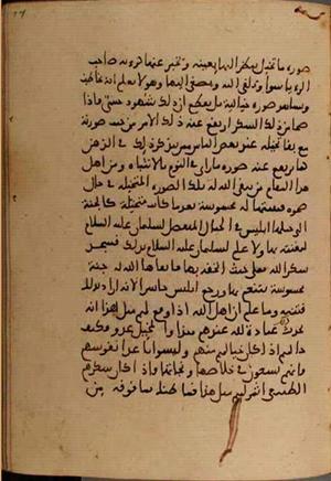 futmak.com - Meccan Revelations - Page 5518 from Konya manuscript