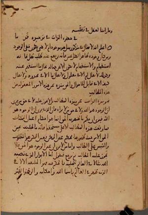 futmak.com - Meccan Revelations - Page 5565 from Konya manuscript