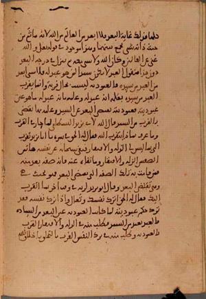 futmak.com - Meccan Revelations - Page 5587 from Konya manuscript