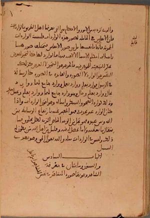 futmak.com - Meccan Revelations - Page 5609 from Konya manuscript