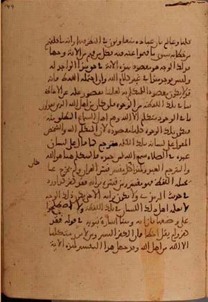 futmak.com - Meccan Revelations - Page 5612 from Konya manuscript