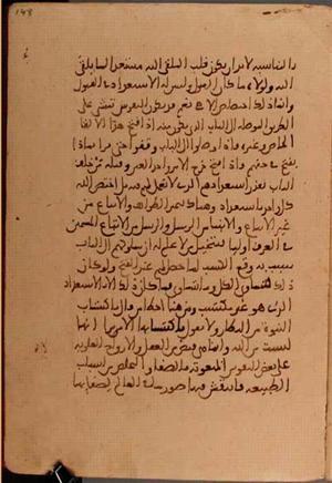 futmak.com - Meccan Revelations - Page 5620 from Konya manuscript