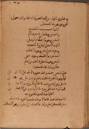 futmak.com - Meccan Revelations - Page 5623 from Konya manuscript