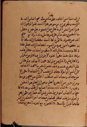 futmak.com - Meccan Revelations - Page 5624 from Konya manuscript