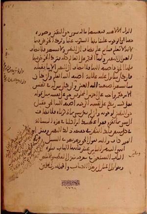 futmak.com - Meccan Revelations - Page 5626 from Konya manuscript