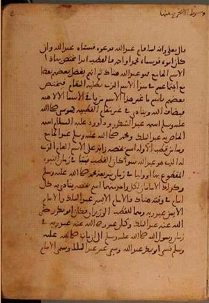 futmak.com - Meccan Revelations - Page 5630 from Konya manuscript