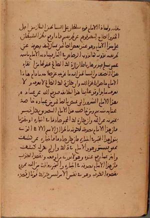 futmak.com - Meccan Revelations - Page 5633 from Konya manuscript