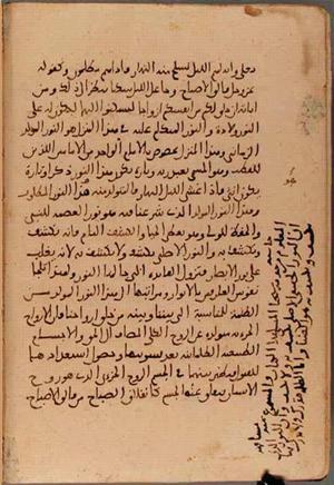 futmak.com - Meccan Revelations - Page 5645 from Konya manuscript