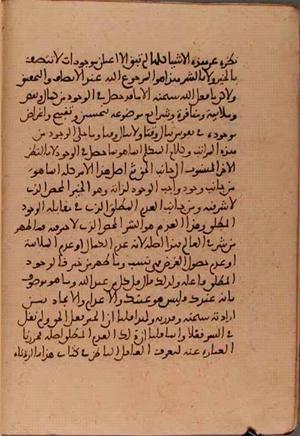 futmak.com - Meccan Revelations - Page 5649 from Konya manuscript