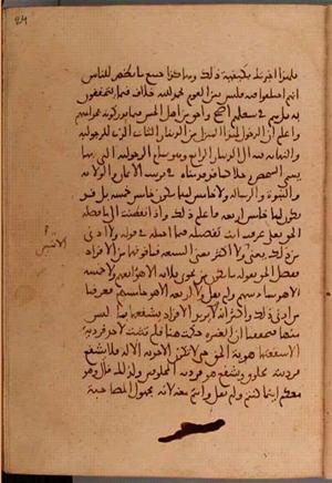 futmak.com - Meccan Revelations - Page 5674 from Konya manuscript