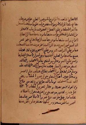 futmak.com - Meccan Revelations - Page 5682 from Konya manuscript