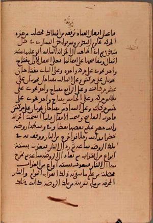 futmak.com - Meccan Revelations - Page 5685 from Konya manuscript