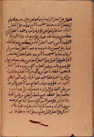 futmak.com - Meccan Revelations - Page 5687 from Konya manuscript