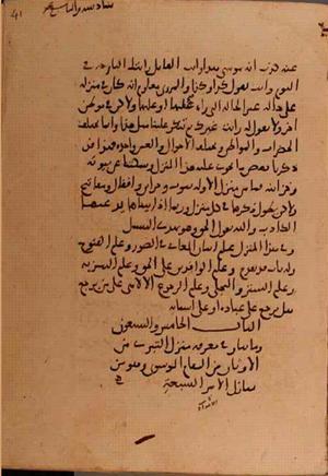 futmak.com - Meccan Revelations - Page 5708 from Konya manuscript