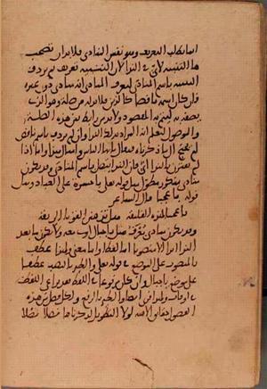 futmak.com - Meccan Revelations - Page 5721 from Konya manuscript