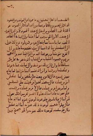 futmak.com - Meccan Revelations - Page 5731 from Konya manuscript