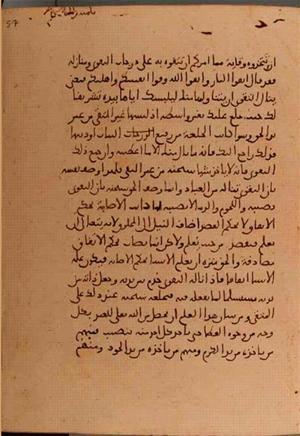 futmak.com - Meccan Revelations - Page 5740 from Konya manuscript