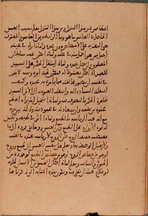 futmak.com - Meccan Revelations - Page 5771 from Konya manuscript