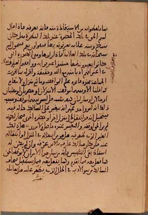 futmak.com - Meccan Revelations - Page 5787 from Konya manuscript